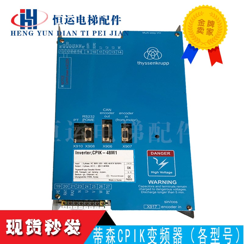 速发蒂森变频器蒂森CPI变频器/CPI-48变频器/蒂森CPIK-48M1 电梯