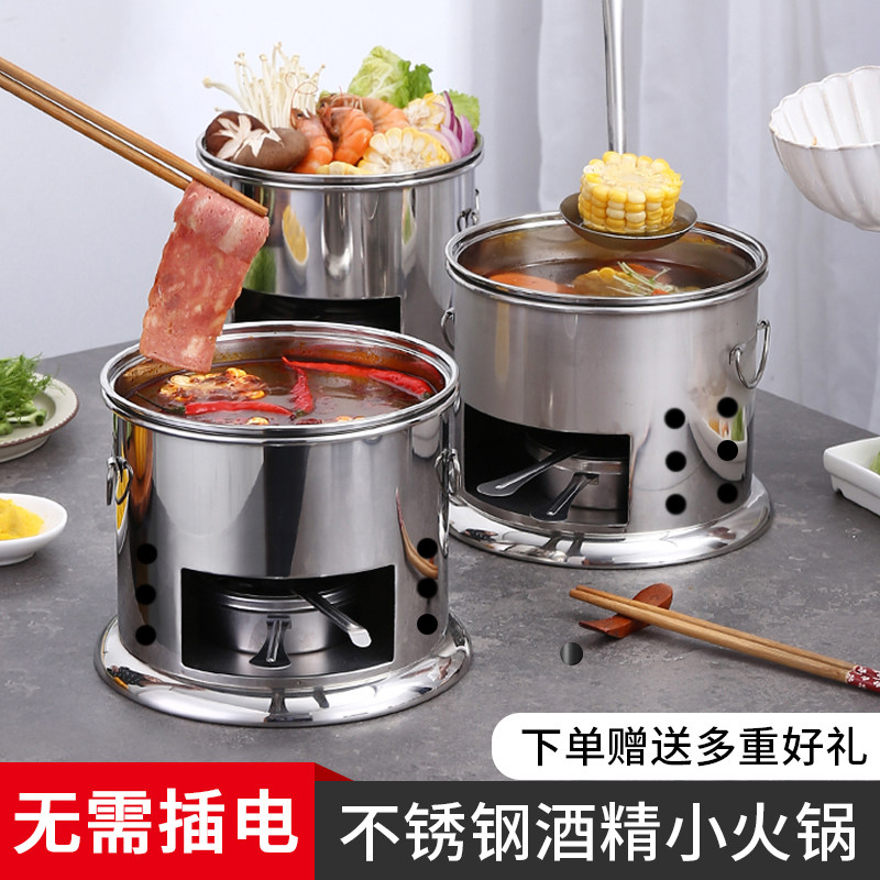 速发酒精炉小火锅单人双人火锅打边炉涮涮锅户外野炊防风炉外卖酒