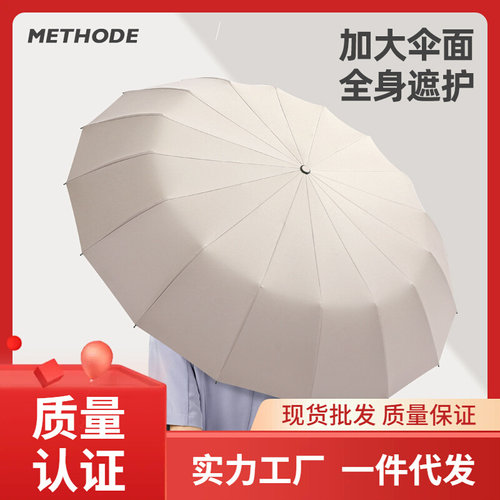 速发9RAM十六骨全自动雨伞女晴雨两用防紫外线遮阳男士大号双人折
