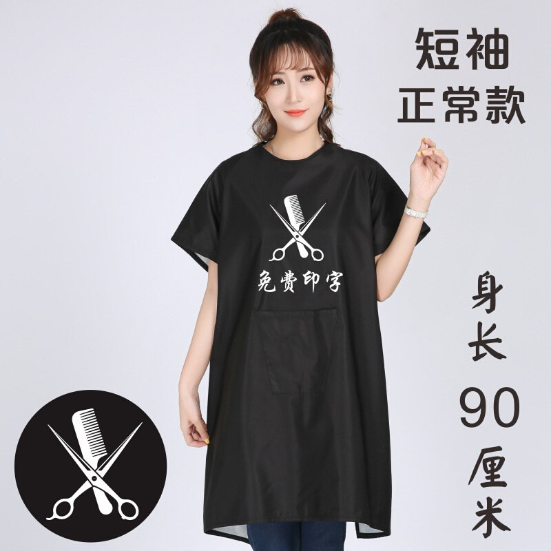 速发BC10美发店防水不沾发围裙发廊造型设计工作室理发师用工作服
