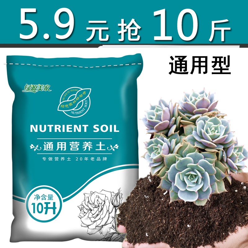 速发花土营养种花用型有机土蔬菜植物多肉土壤大包盆栽花卉土植通