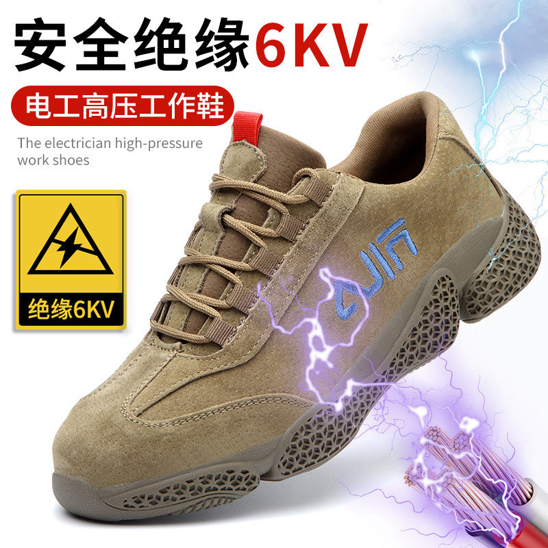 速发劳防鞋男电工绝缘静6KV防砸保刺穿防鞋电安全鞋工作鞋焊工鞋
