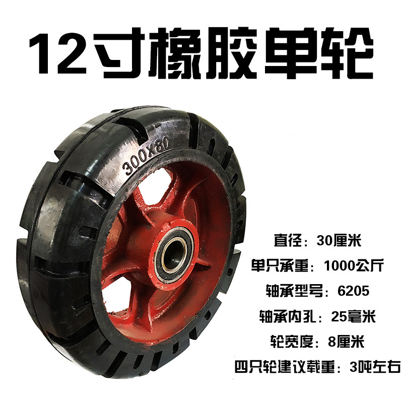 速发12轮超重型橡胶轮工单轮子  业脚轮静音手推车轮子铸铁实心寸