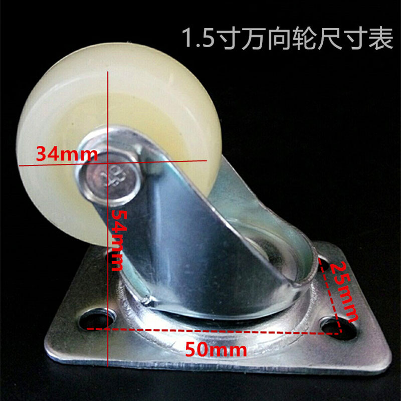 速发。1.5寸加龙厚型向轮轮脚轮书子轱辘音箱花盆小轮柜茶几滑尼