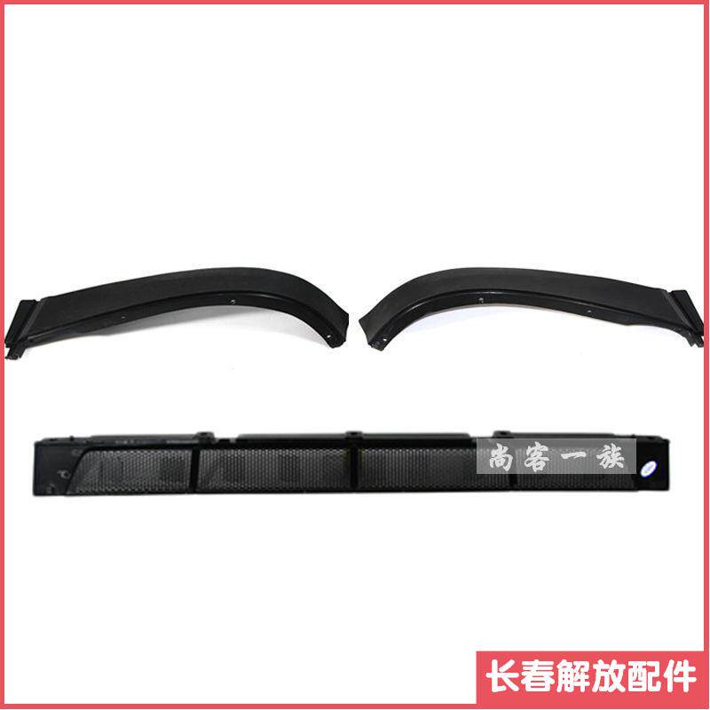 速发适用解放J6P上饰条板+J6领航版新款保险杠上挡帘+装饰条+黑色