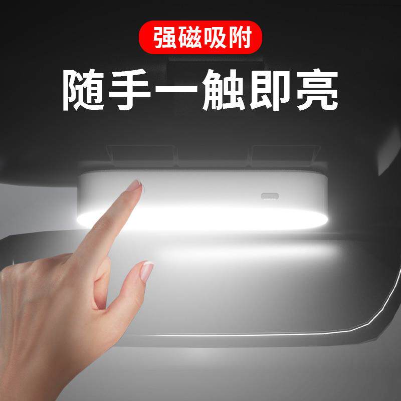 速发汽车阅读灯强磁led车内灯USB充电车顶灯后备箱灯车载照明灯带