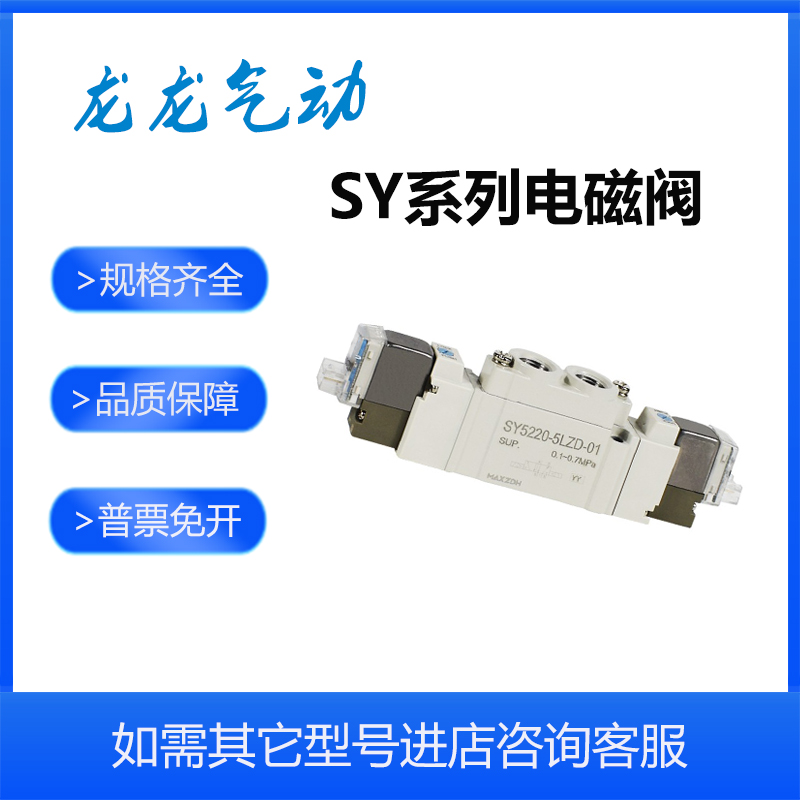 速发C电磁阀2Y5220-/4/5/6/L/LD/LZ/LZD/-01/0S/6C4/C-/C8