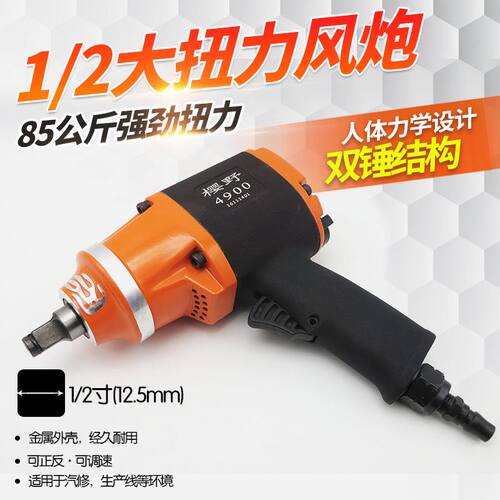 速发1/2工业级机气动扳手大扭力气动扳手气扳机风动扳气扳手风扳