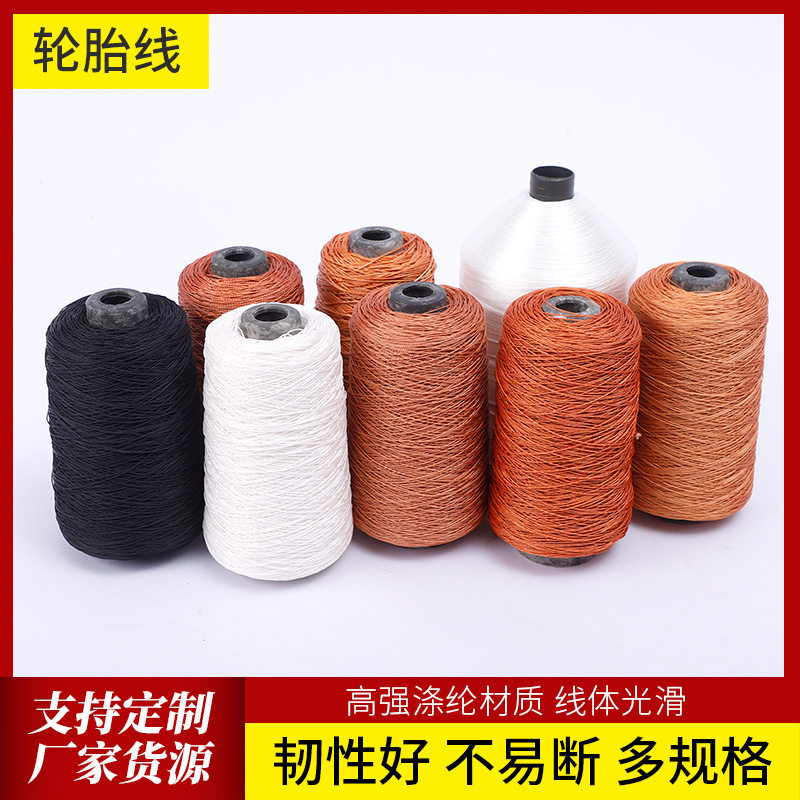 速发线上撒线尼龙线施工建大线鞋网风筝钓鱼编织筑棚遮网修补线