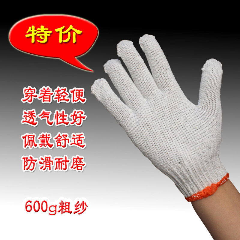 速发EAO4细线棉纱手套劳保线手套纱线手套花纱手套各种线棉纱