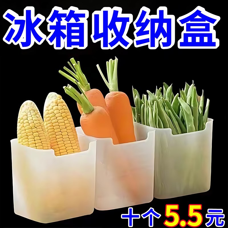 速发冰箱通用收纳盒食物分类储物盒姜果蔬菜分类保盒鲜水蒜冰箱保