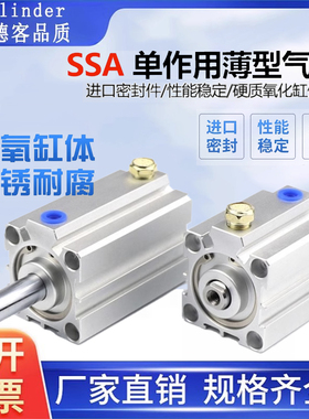 速发单作用气缸A12/06/20/25/2/40/-0/6X11X15X20X25X05SB