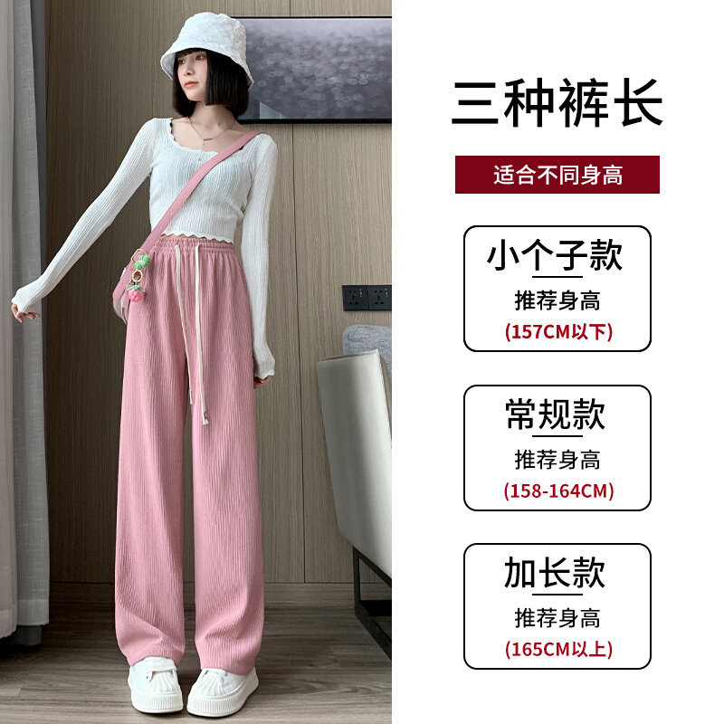 高货粉色针织阔腿裤女春秋2024新款高腰垂感云朵褶皱窄版直筒休闲