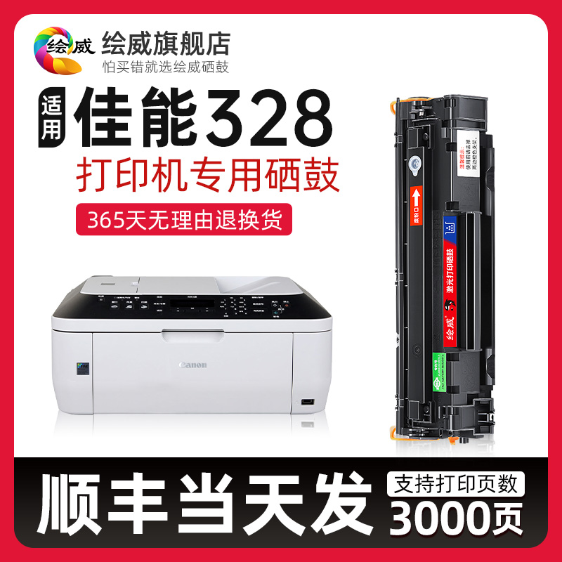 速发【】适用佳能品8硒盒Cao CRG28f专用粉盒crg28硒鼓墨粉CE278A