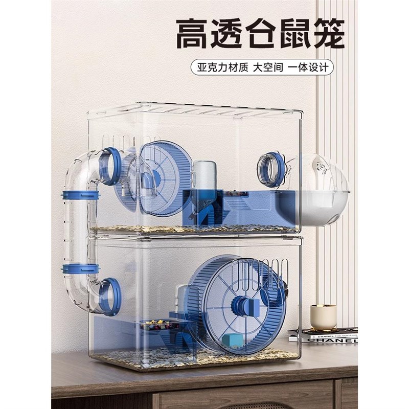 速发仓鼠墅子大号别笼金丝熊具子透明仓鼠窝浴沙木屑仓鼠用品玩笼