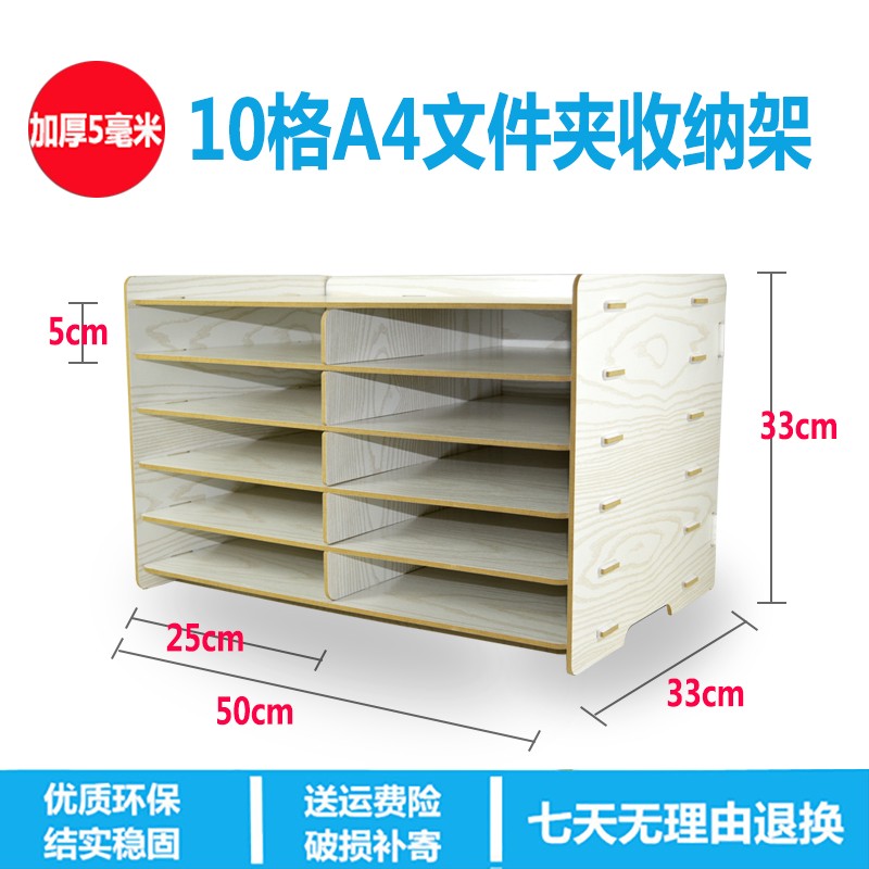 速发据公室文件收纳盒案理箱A4纸桌面单办票据财务多层档整木质置