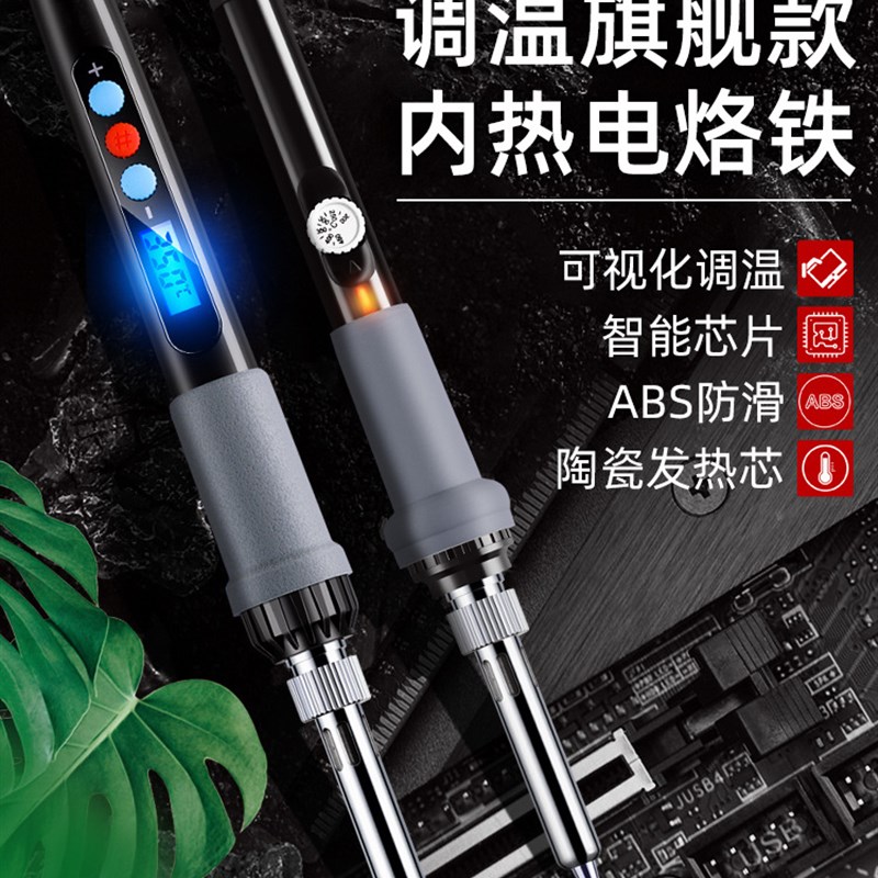 速发工业用电烙铁焊锡枪家笔维修焊接恒温电洛铁套装电焊级锡焊