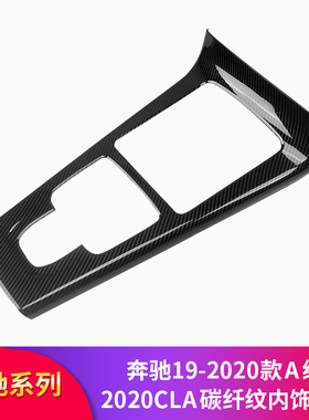 速发A2板0 A260 A200LAL202改装中控面板出风口面0扶手箱盖板