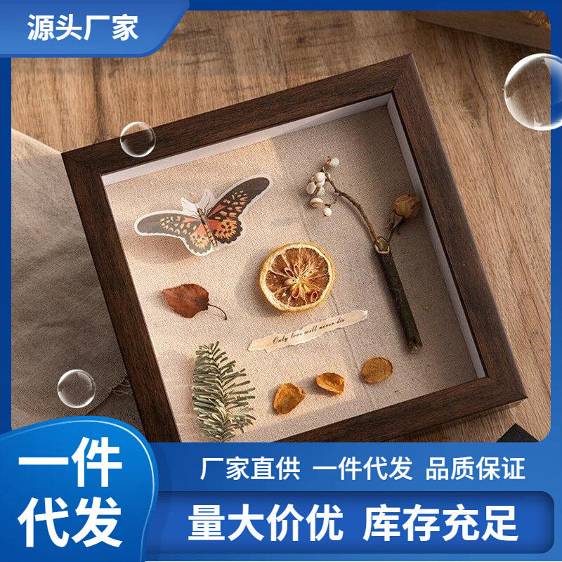 速发V6OQ立体中空标本框A4diy手工洗照片相框摆台蝴蝶昆虫粘土干