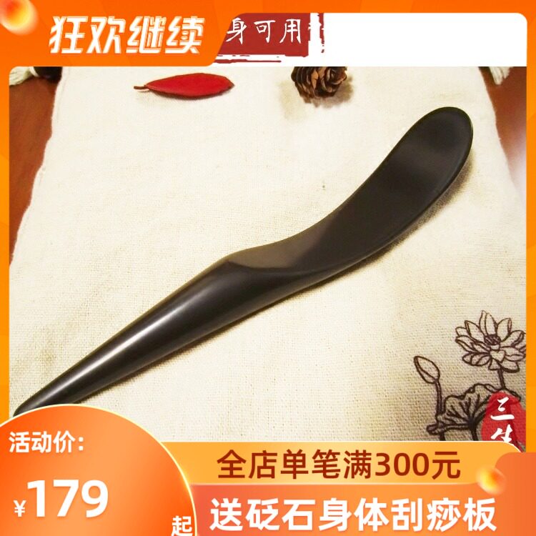 速发三生砭棒泗滨玄黄砭拨拨筋棒石经石面部刮腋下淋巴