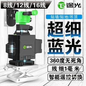 速发12线水平仪绿亮超高贴墙仪贴地仪蓝光光精度强光投线仪