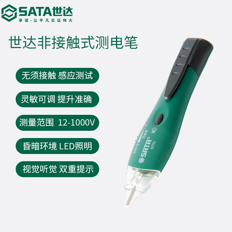 速发电笔测电家用线路检测电功专用高精度测电能多工笔感应试电笔