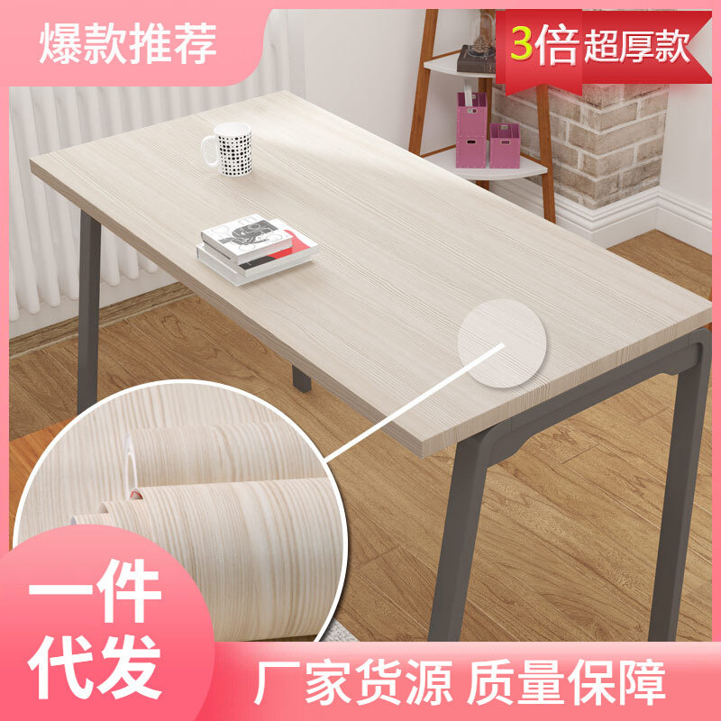 速发S83V桌面翻新贴纸木纹自粘办公桌防水防潮耐高温书桌餐桌桌贴