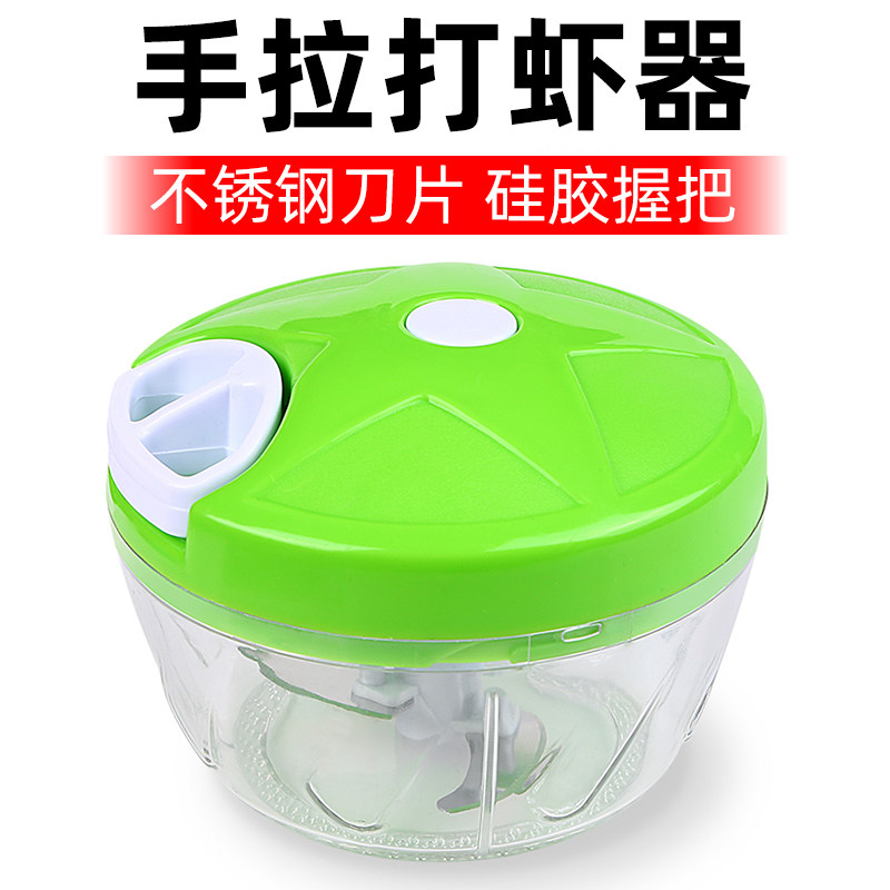 速发钓鱼打虾器手动小型迷你手拉式打虾饵器电动虾拉机虾肉粉碎机