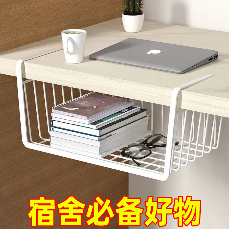 速发大学生开学住校生好物新生宿舍用品大全军训神器寝室收纳挂篮