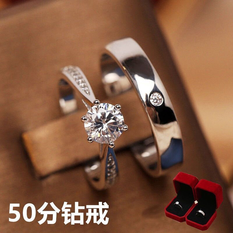 速发感一克拉结婚对戒仪式感钻戒婚礼求婚对戒男款可调节大号