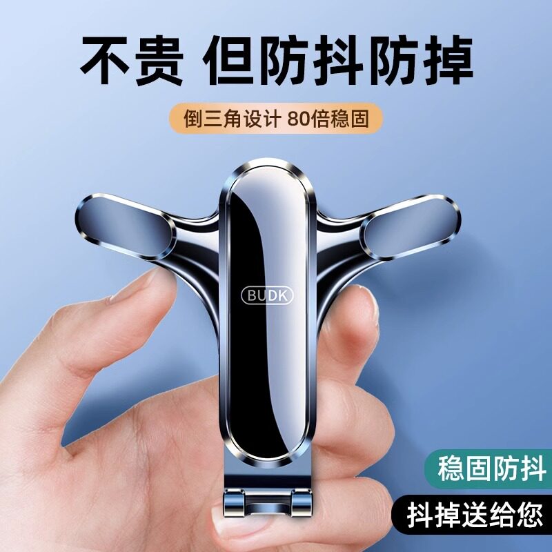 速发手机车载202固款汽车风车内出用口能新定车内导航支撑