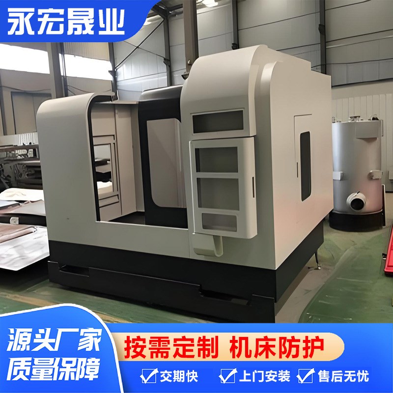 速发厂家防护罩数控机床外防护壳外壳金喷漆防钣数控机床钢板外外