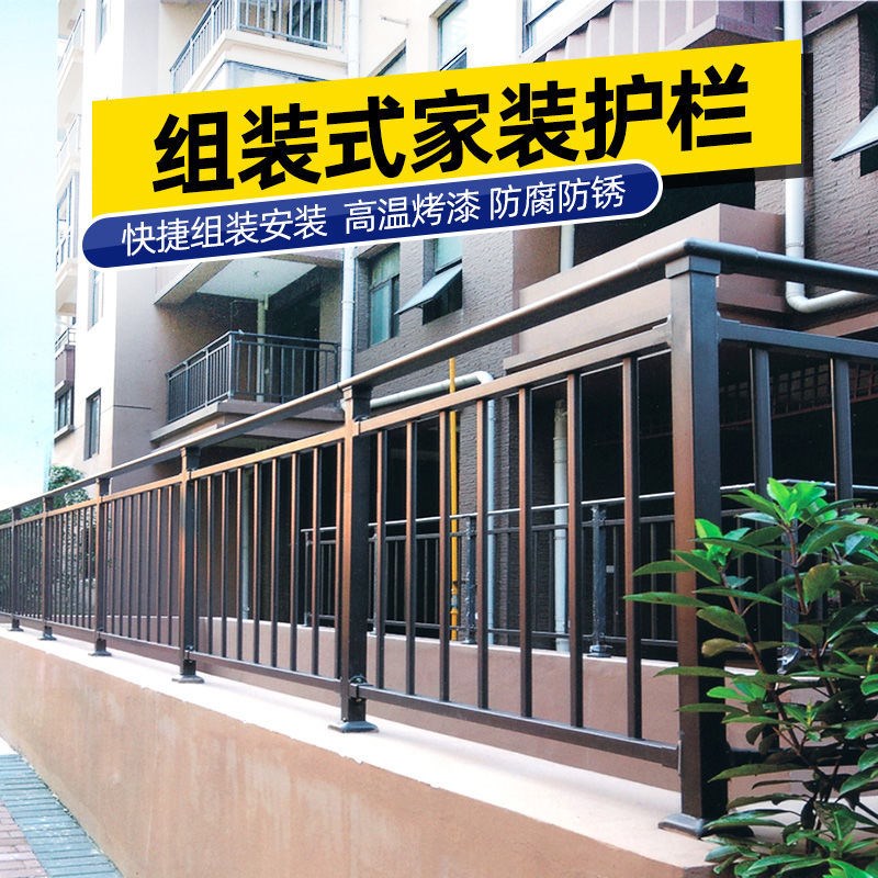 速发铝内台围栏护栏扶手栏杆室防室艺露台外护弧形加固