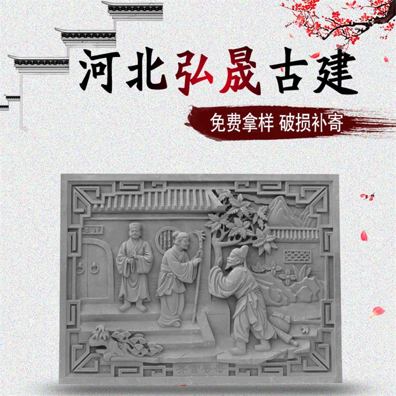 速发仿古式中墙手二十四孝砖雕公园围栏装饰浮雕壁工青砖雕刻照壁