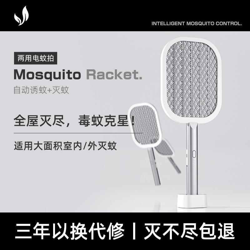 速发电蚊拍充电式二用超强灯灭蚊力家合一电文器拍打蚊子苍蝇神器