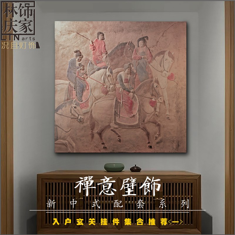 速发中式壁术墙面挂件艺厅装饰无框画入户玄关浮雕挂画沙发背景墙