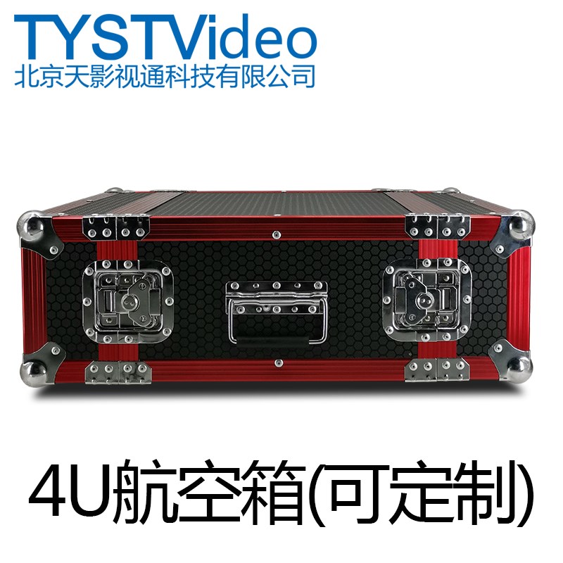 速发4航 6U 8U 10U碳纤维换空箱铝箱切U台机箱航空箱