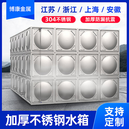 速发不锈钢水水0储水箱18立方加厚长方形4箱罐bdf地下室保温