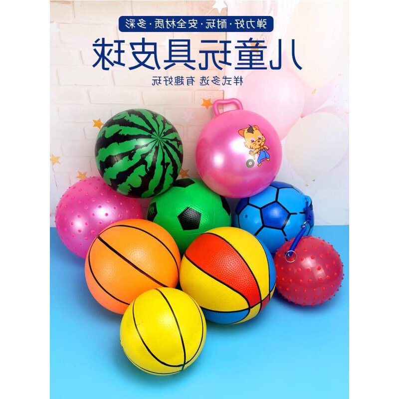 速发皮球充气拍拍球儿童玩具小西瓜按摩幼儿园小篮球类1男女孩3岁