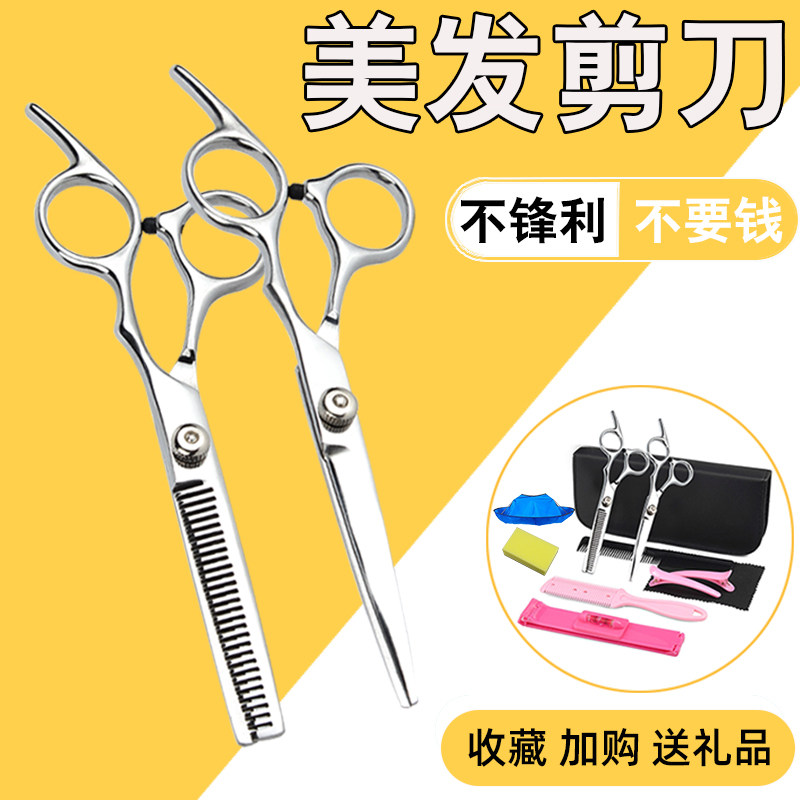 速发理发剪刀自己剪发发剪发打薄剪剪刘海神器家用套装美头牙刀