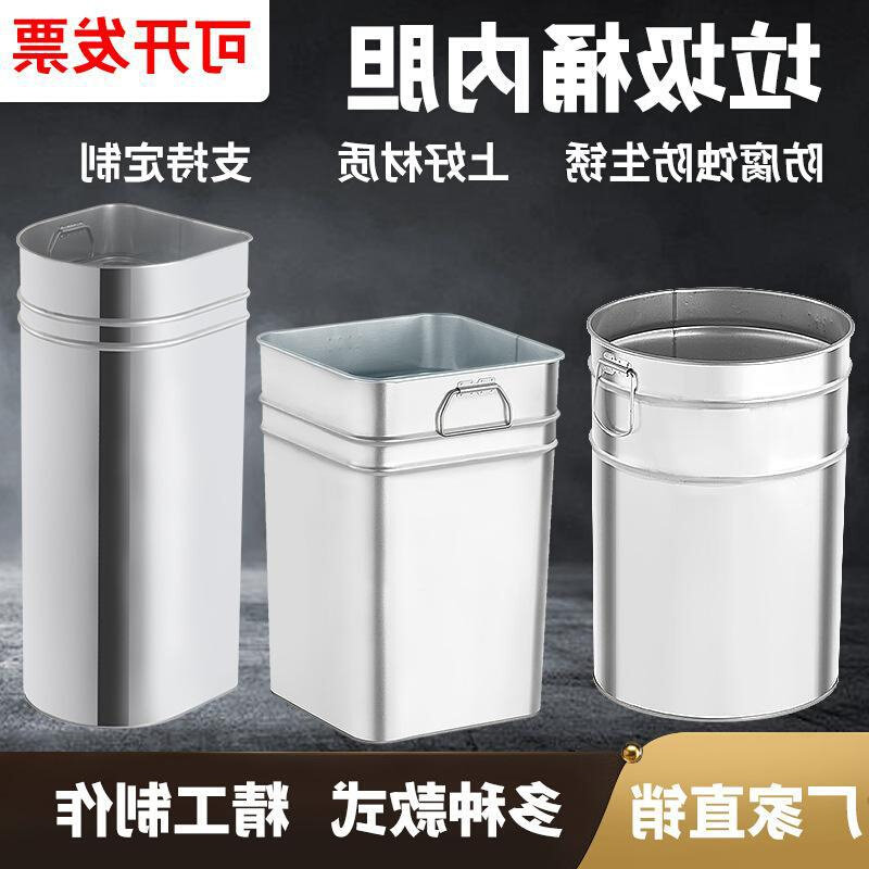 速发户外垃圾桶内胆果皮箱不锈钢铁皮圆桶内桶镀锌板方形收纳铁筒