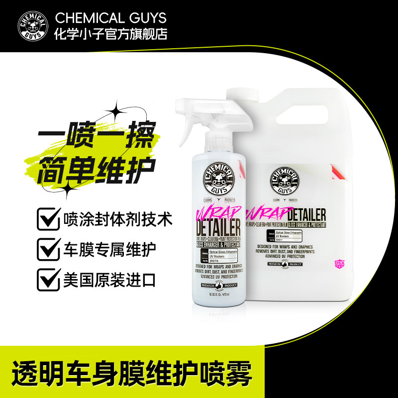 速发透学车子化明车膜维护喷雾TPU小衣护理保护剂改色膜