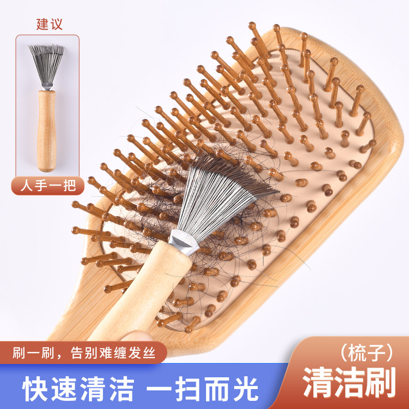 速发梳子清洁刷气垫梳毛发小按神器爪子清刷子气囊洁摩梳清理头发
