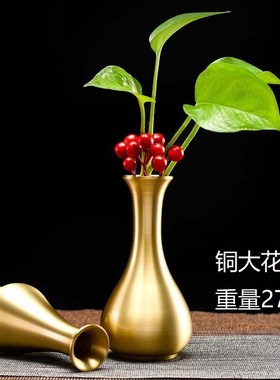 速发黄铜厅瓶纯干创意摆件迷你小号桌面客花插花铜花装饰仿古金属