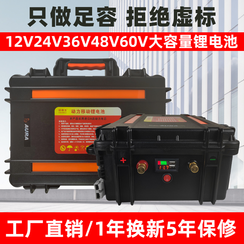 速发大三2V大容量24V48伏锂功率房车推进器1元动力锂电瓶足容