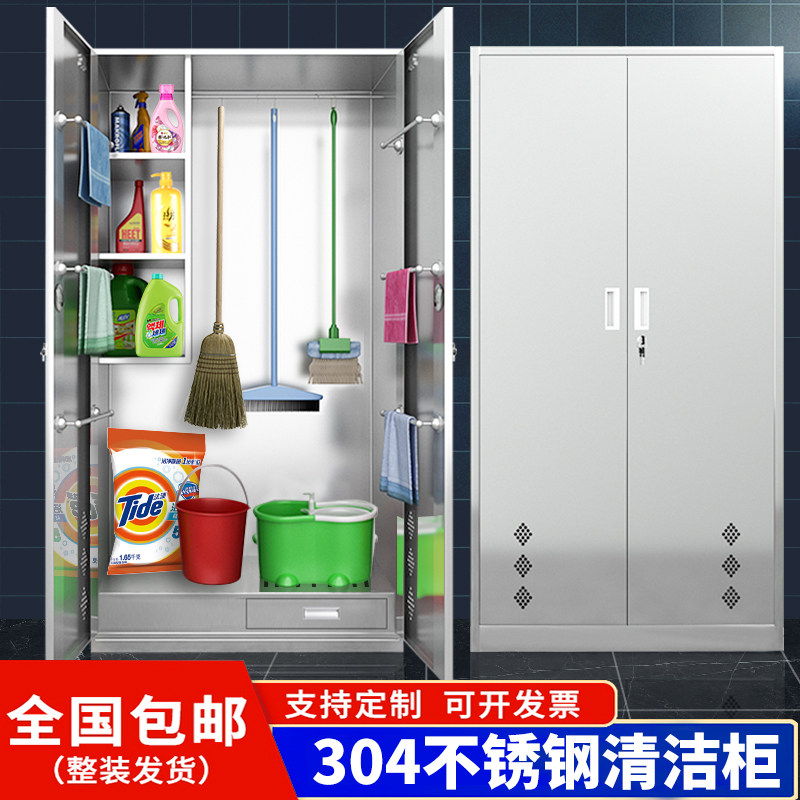 速发04不锈钢清拖柜保洁柜扫把洁把家政工具学校台收储柜纳物柜子