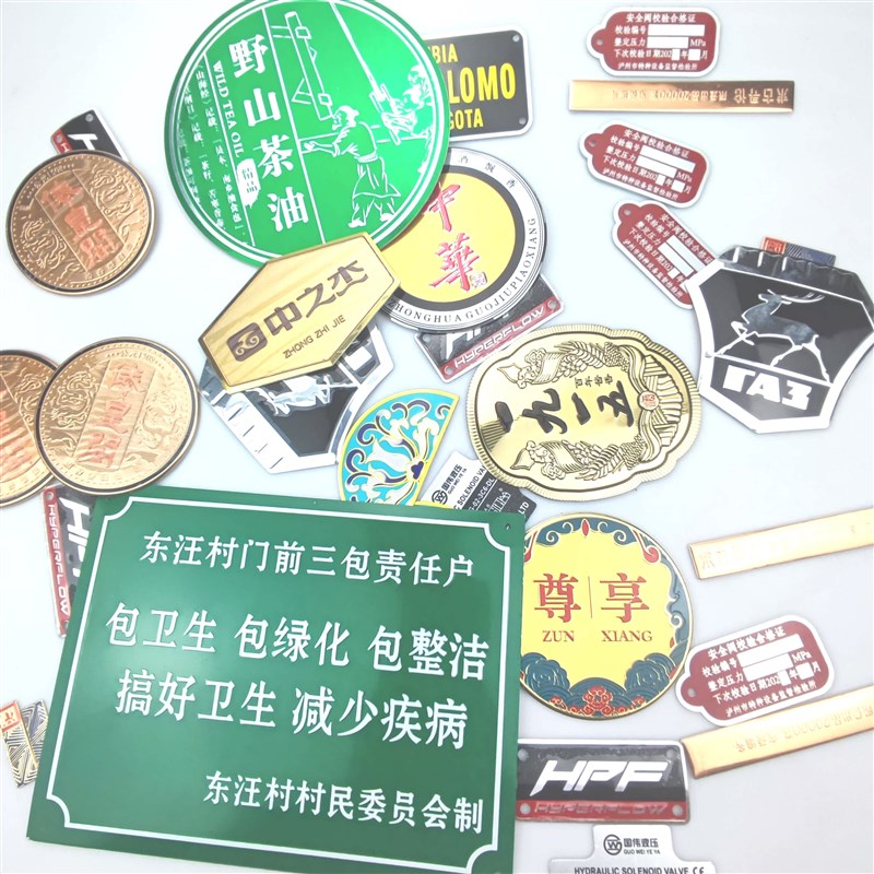 速发设备铭牌铝牌不锈钢腐蚀标牌冲压铝板丝印机械面板标识牌蚀刻