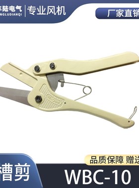 速发包邮 K0PU卡固KVC线槽剪刀W-1A导轨切断器电工专用刀片