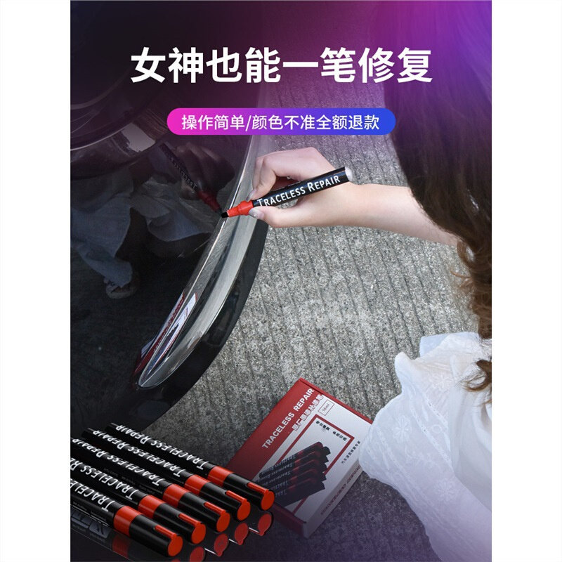 速发补漆笔汽车专用车漆去痕修复神器油漆面划痕修复珍珠白黑色点