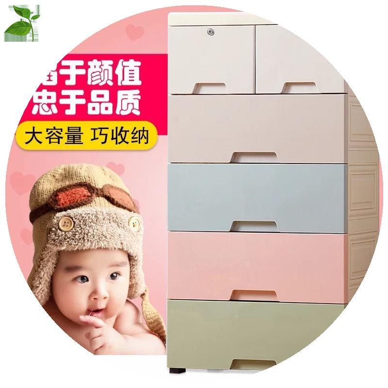 速发加抽厚屉式收纳柜塑料斗宝衣柜儿童玩具整理箱储物柜组合五宝